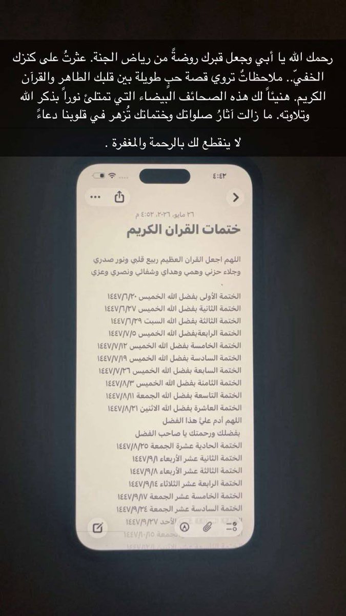 Tlawatts's tweet photo. لا إله الا الله!😢
اللهم بارك!
اللهم ارحم عبدك #إبراهيم_المدني 
و املأ قبره بالرضا والنور، والفسحة والسرور، واجعله روضة من رياض الجنة ولا تجعله حفرة من حفر النار..
اللهم اغفر له وارحمه..
وعافه واعفُ عنه...اللهم اجعل القرآن الكريم شفيعاً له ..ونوراً يضيء عتمة قبره في طول وحشته🙏. https://t.co/uRzxYzPEhQ