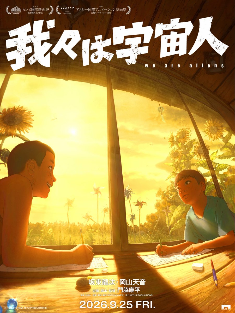 KentarooH's tweet photo. 映画『我々は宇宙人』
動員10万人突破しました！

映画館へ足を運んでくださった全ての皆さま、心より感謝申し上げます。

2週目の週末が1週目の動員を超えるという異例の結果にもなりました。少しずつ届き始めている実感がとても嬉しく、同時にここから更により多くの人に届ける為に何が出来るのか、チームと監督で知恵を絞っています。

『我々は宇宙人』を製作し、宣伝も担当しているNOTHING NEWは数人の会社。監督もNOTHING NEWもアニメーション映画は初。一部の原画や撮影のメンバーは宣伝活動も一緒に行い、文字通り全員野球で走っているチームです。とてつもない日々ですが、皆さんの感想が本当に元気の源です。

こんな早いタイミングで大博打をして本作品と出会って頂いた皆さまは、強制的に我々は宇宙人チームメンバー、エイリアンズです！笑
まだまだ小さなこの渦を、一緒に大きなうねりに変えませんか。今年が終わる頃、一緒に2026年の最高の思い出として振り返りたいです。

このタイミングで知って頂いた方も、是非出来るだけ情報を検索せずにご鑑賞頂けますと幸いです。劇場でお待ちしております！

がんばるぞ！！！