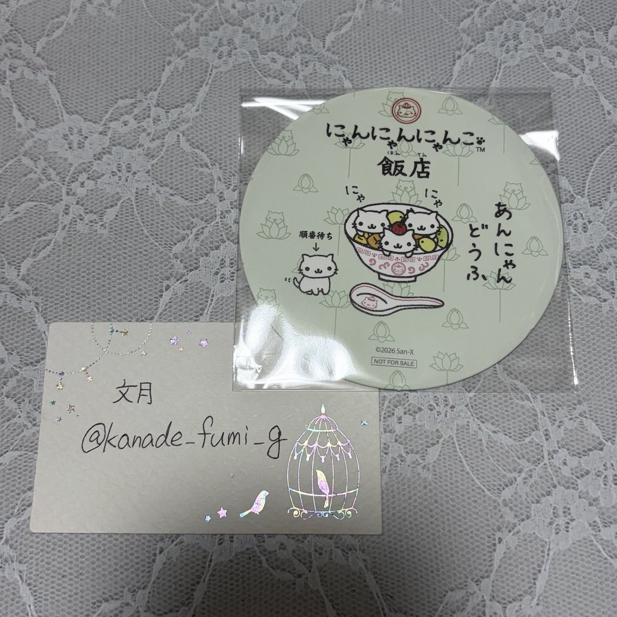 kanade_fumi_g's tweet photo. 【交換】 にゃんにゃんにゃんこ にゃんこ飯店 コースター

譲:あんにゃんどうふ
求:にゃんこまん

ダブってしまい、コンプ目的で交換を探しています。
都内手渡しor郵送にて。
検索からでもお気軽にどうぞ！ https://t.co/CL6vA7Is24