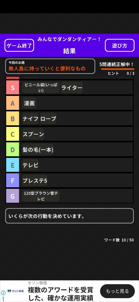 chichisuto's tweet photo. オリジナルティアー表を作りながら皆さんで相談しながら連続で回答してクリアというゲームをしました
途中自分のへんなリアクションでだいたいの正解がわかってすみません、以後気を付けます
でも素晴らしい！結構連続して正解したの本当凄かった！👍
ちょいスクショ忘れてすみません
#ORANGEGRAFFTY https://t.co/syDI1qMVJu