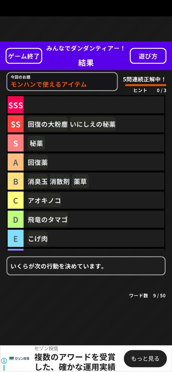 chichisuto's tweet photo. オリジナルティアー表を作りながら皆さんで相談しながら連続で回答してクリアというゲームをしました
途中自分のへんなリアクションでだいたいの正解がわかってすみません、以後気を付けます
でも素晴らしい！結構連続して正解したの本当凄かった！👍
ちょいスクショ忘れてすみません
#ORANGEGRAFFTY https://t.co/syDI1qMVJu