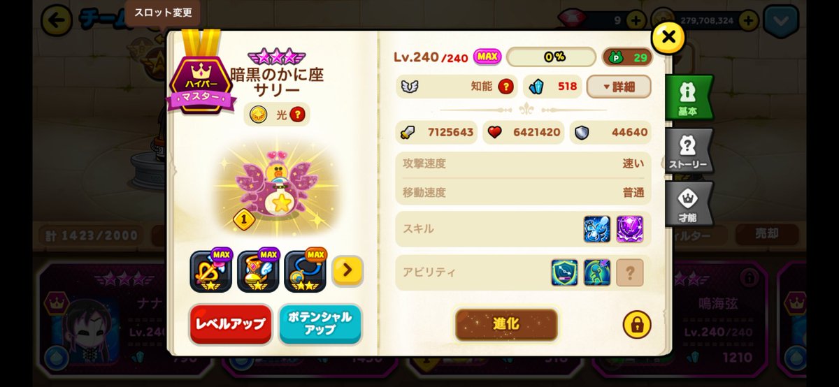 rito_gamee's tweet photo. カニ240〜 #LINEレンジャー https://t.co/yea79coRON
