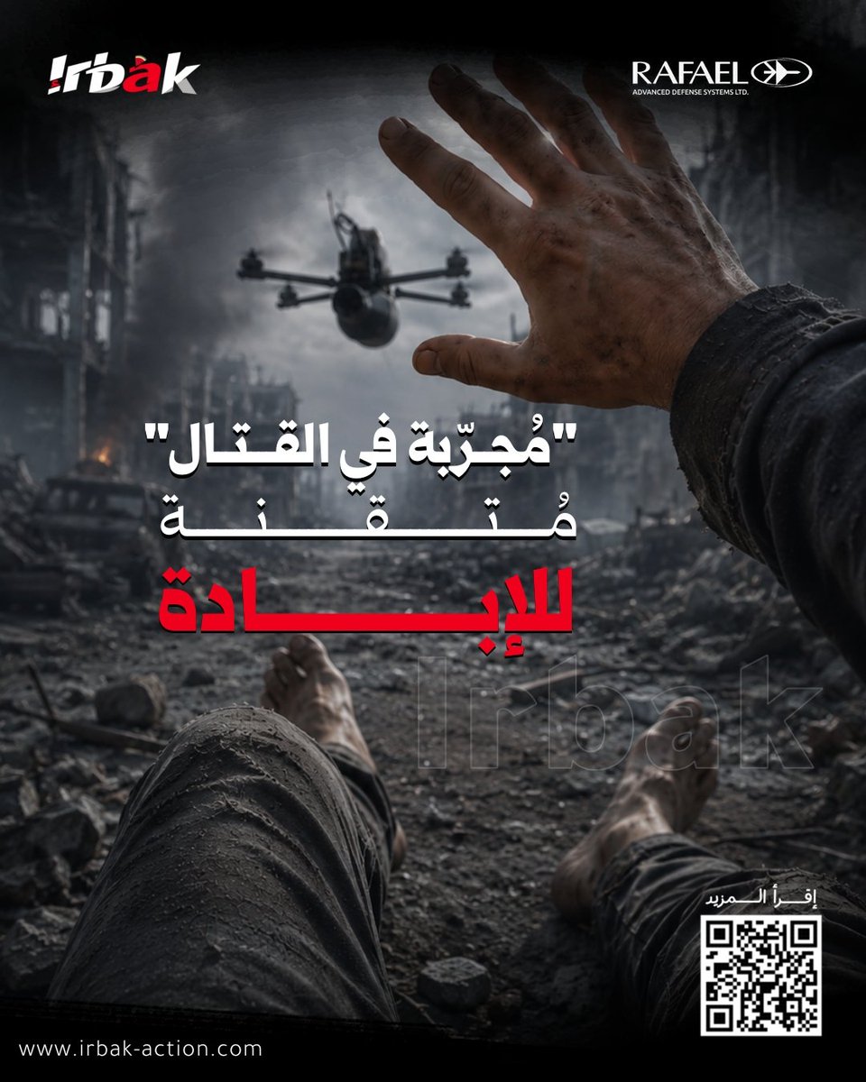 Irbakaction's tweet photo. "مُجرّبة في القتال!"
تحت هذا الشعار غير المعلن رسميًا، تم نقل التسويق إلى مستوى وحشي تماماً، مستمدةً "جودة" إعلاناتها من دماء الأبرياء قطاع غزة. 
رافائيل تتواجد اليوم في عدة دول حول العالم، من بينها دولة عربية..

إقرأ المزيد؛ 
https://t.co/BplrTP25AO https://t.co/uEgbsdE0cm