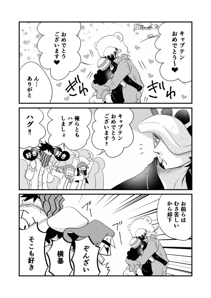 mona613425's tweet photo. #トラファルガー・ロー誕生祭2026 
#ロー誕生祭2026 
🐯さんハピバ〜🎉🎂🎉✨️
新規漫画は無理でした(TдT) https://t.co/SzNJlNnDj3