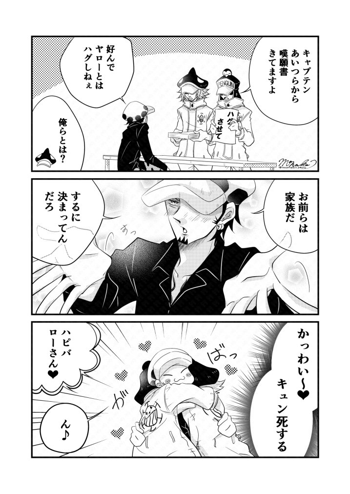 mona613425's tweet photo. #トラファルガー・ロー誕生祭2026 
#ロー誕生祭2026 
🐯さんハピバ〜🎉🎂🎉✨️
新規漫画は無理でした(TдT) https://t.co/SzNJlNnDj3