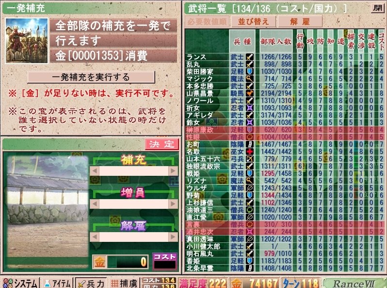 c_c_d_g's tweet photo. まだ一周目が終わっていません
80ターン目くらいでとっくにクリアしようと思えば出来る状態になったけど周回用データを作るために全迷宮クリアしてアイテム回収とキャラクリ埋めをしながら武田の士官を待っている状態 https://t.co/NWge6PbMOy