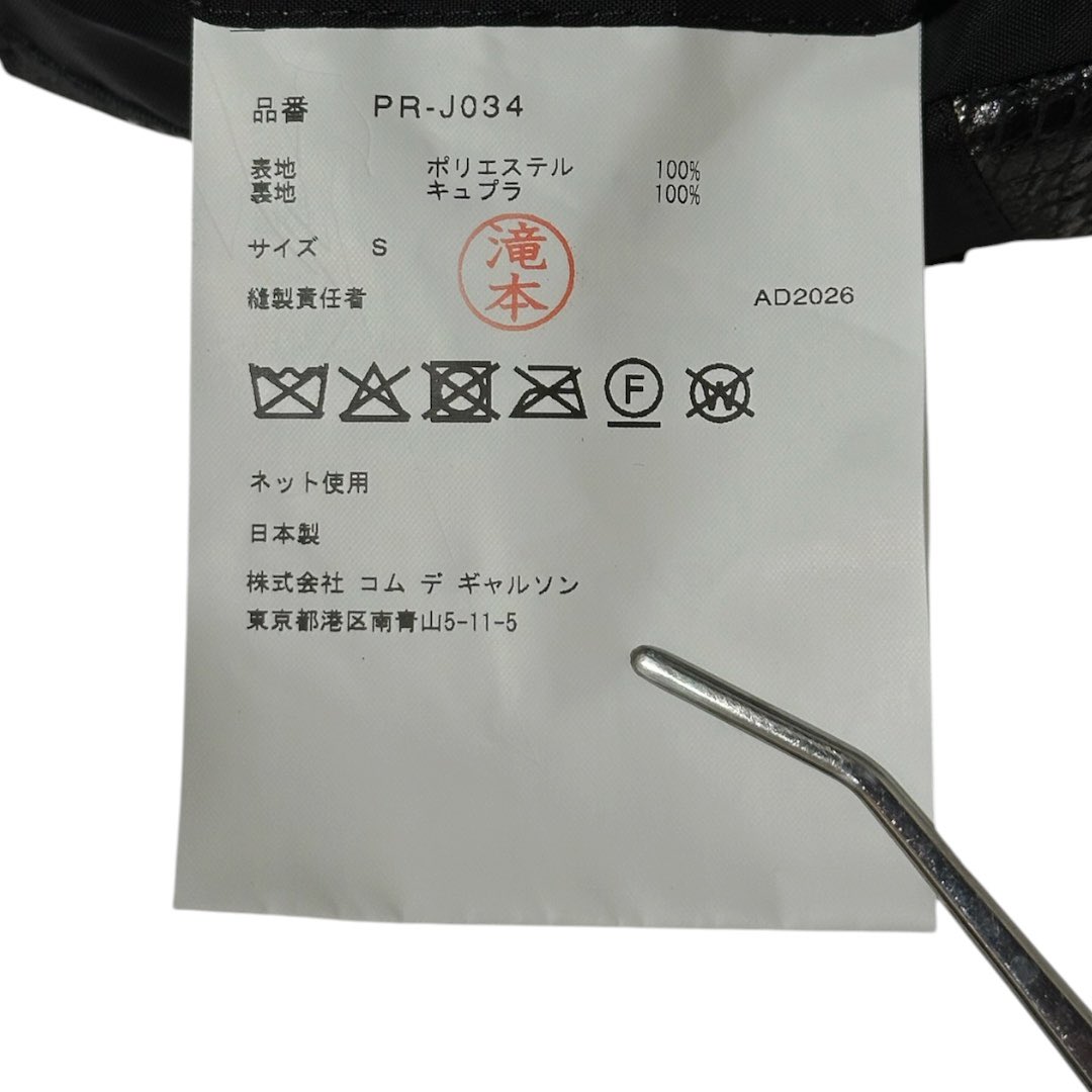 Ater0123's tweet photo. 【Record No.23】
COMME des GARCONS HOMMEPLUS

2026AW
PR-J034
Size S
⁡
@commedesgarcons 
#commedesgarçons #commedesgarcons #commedesgarconshommeplus #commedesgarconshomme #commedesgarconsplay https://t.co/m4VYMhZUqO