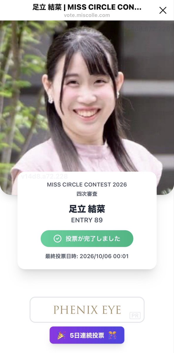 haruti1224's tweet photo. @Yunavybe ５日目のゆなポチ🗳️ https://t.co/YcBSGNIgK9