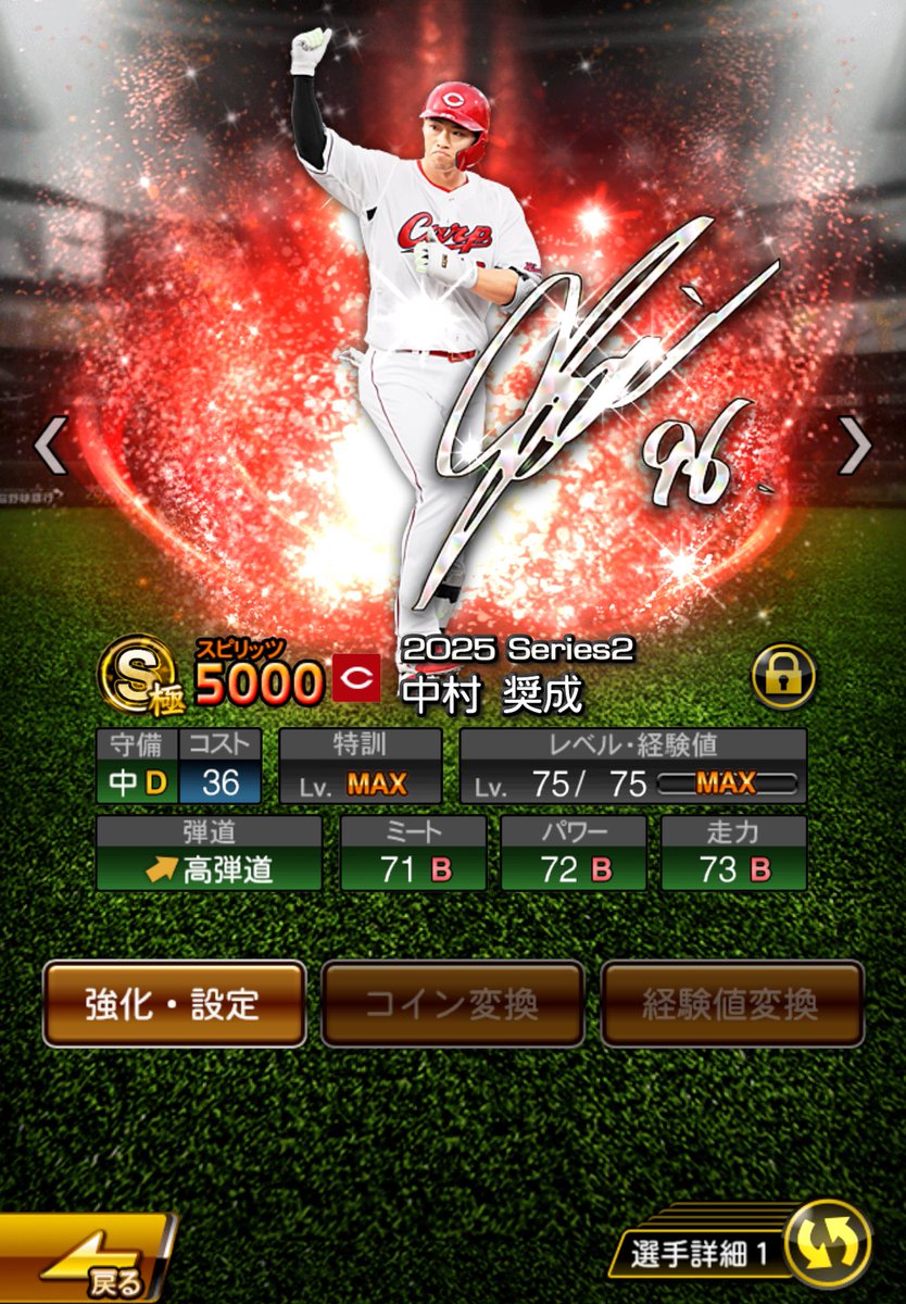 strinjened73's tweet photo. 守備はいいのでその他のステータスの強化待ってます
普通にパワー75とかあってもギリ許されると思う
あとプルヒッターください
#プロスピ　#プロスピA    #広島純正　#カープ純正
#中村奨成 https://t.co/ZiSH6w9jy7