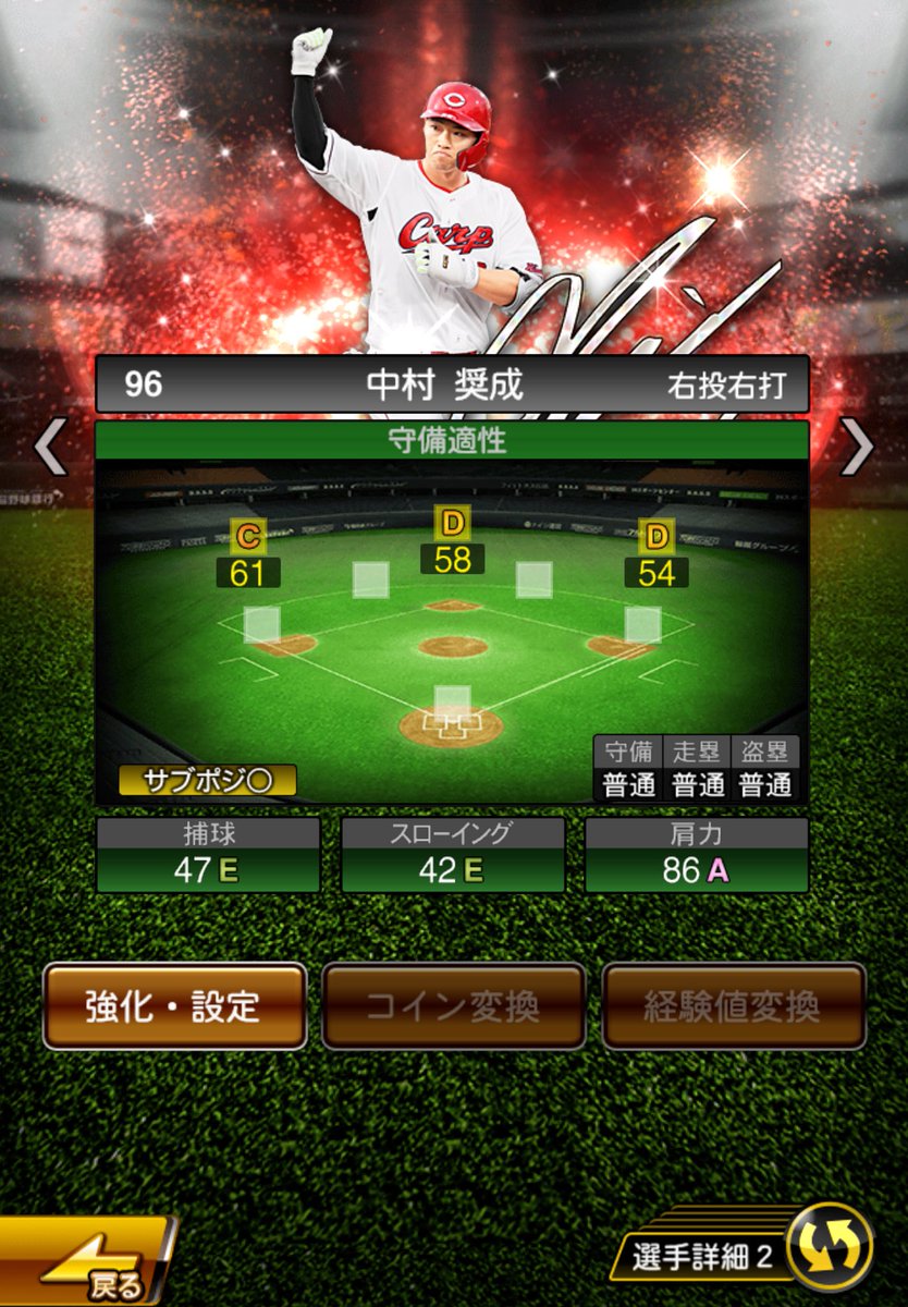 strinjened73's tweet photo. 守備はいいのでその他のステータスの強化待ってます
普通にパワー75とかあってもギリ許されると思う
あとプルヒッターください
#プロスピ　#プロスピA    #広島純正　#カープ純正
#中村奨成 https://t.co/ZiSH6w9jy7
