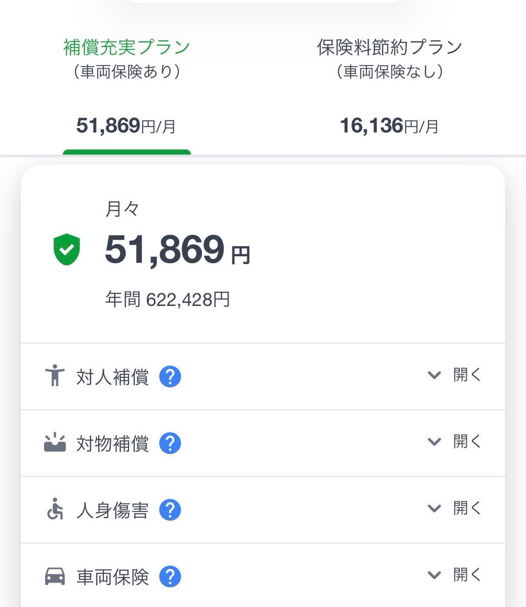 moimoimomoi39's tweet photo. BRZ ではなくGR86を買った方がいい理由
・保険料がGR86のほうが安いため。
←BRZ      →GR86 https://t.co/6u1toZUWhy