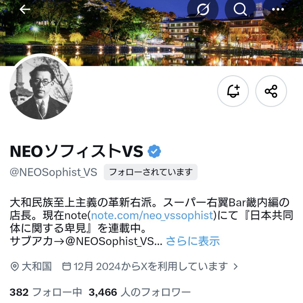 sup_left_Bar's tweet photo. 「スーパー右翼バー」の主催者NEOソフィストVS @NEOSophist_VS 氏にフォローいただきました��

「スーパー左翼バー」はもちろんインスピレーションをいただいているので、この場を借りて感謝申しあげます🙏 https://t.co/PEHPLJ2pFi