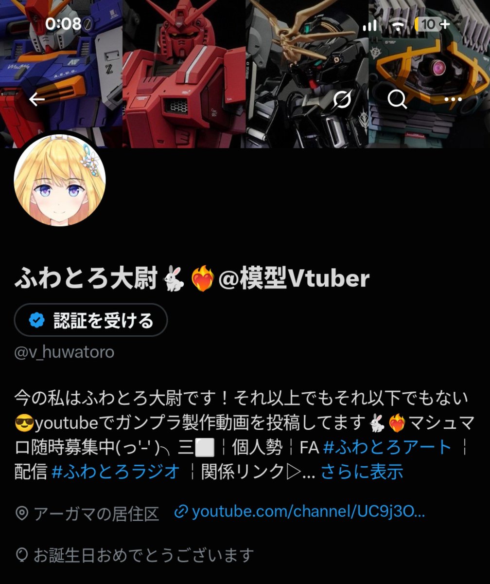 v_huwatoro's tweet photo. 風船さんはもう寝てしまったようですが、本日１０月６日（ドムの日）はふわとろ大尉の誕生日です🥳✨

特に今年は何も用意してないんですが、これからもマイペースで動画投稿頑張ります❤️‍🔥❤️‍🔥❤️‍🔥

アーガマのクルーの皆さん引き続きよろしくお願いします！ https://t.co/9vrKKhmQSi