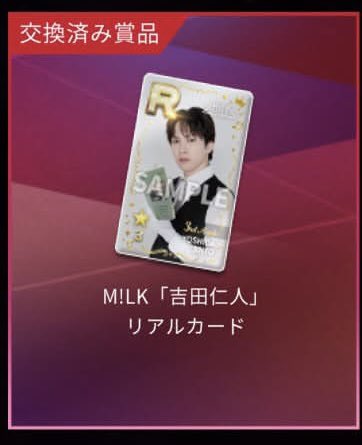 k000akw's tweet photo. @a シュスエビ SUPERSTAREBiDAN リアルカード交換いただける方を探してます

【譲】吉田×2、塩﨑
【求】異種吉田 > 買取 (定価+送料)

※吉田の買取は不可
お心当たりのある方はDMお願いいたします
 #MILK交換 https://t.co/RfK2NDMEnN
