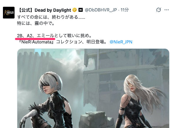dbd_kamigame's tweet photo. 🎉エミールのスキンが実装決定！🎉

■販売開始日：10月7日〜

公式Xの告知によると、キービジュに居た「2B」「A2」の他に「エミール」スキンも来るようです！

明日実装！！！はよはよ(ﾉｼ`>∀<)ﾉｼ ﾊﾞﾝﾊﾞﾝ

▼ニーアオートマタコラボの最新情報と実装スキン
https://t.co/ymHHA2PNpZ
#DbD