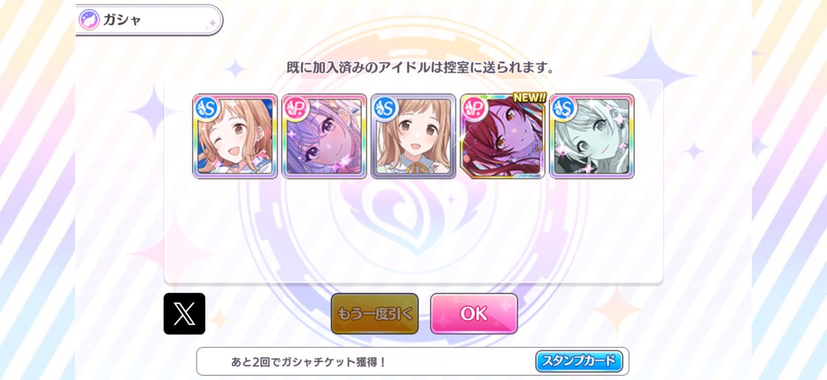 Monaka_shiny's tweet photo. シャニマサーは85%ガチャを引いて‼️ 
80連中2枚UR来てます………やばい…… https://t.co/SLcb2k1cbk