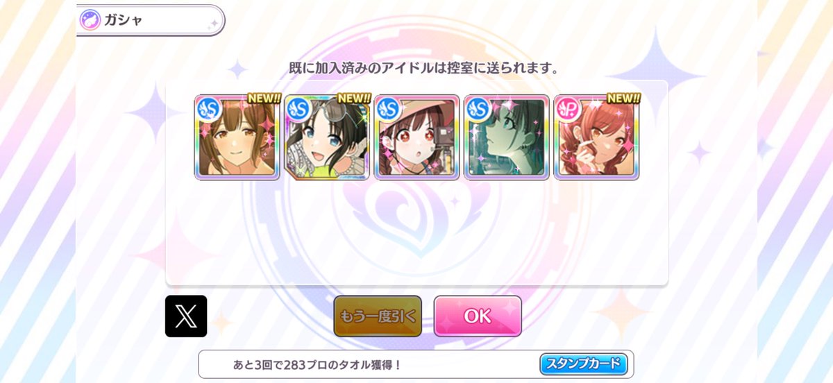 Monaka_shiny's tweet photo. シャニマサーは85%ガチャを引いて‼️ 
80連中2枚UR来てます………やばい…… https://t.co/SLcb2k1cbk