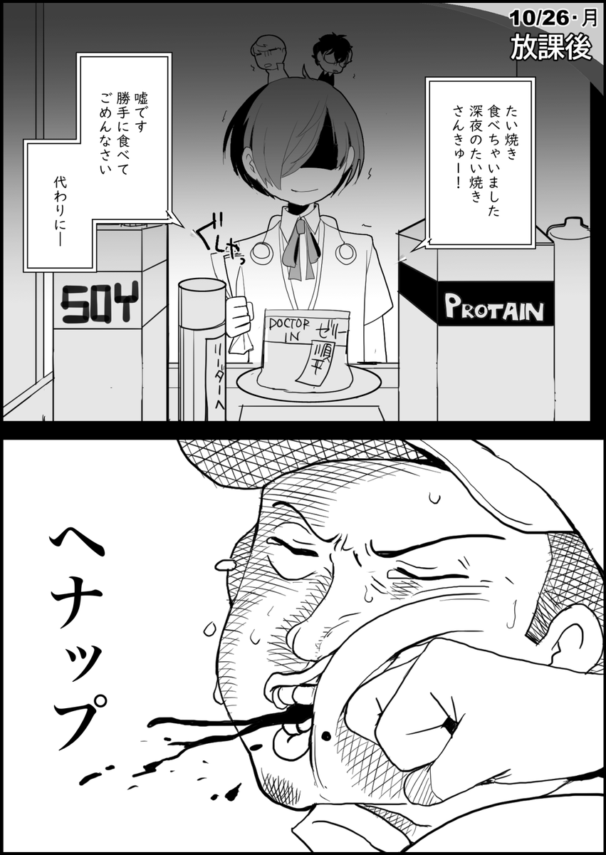 mukoku's tweet photo. 【影時間日記】仏の顔も三度まで（再掲） https://t.co/mBPMUCSGjW