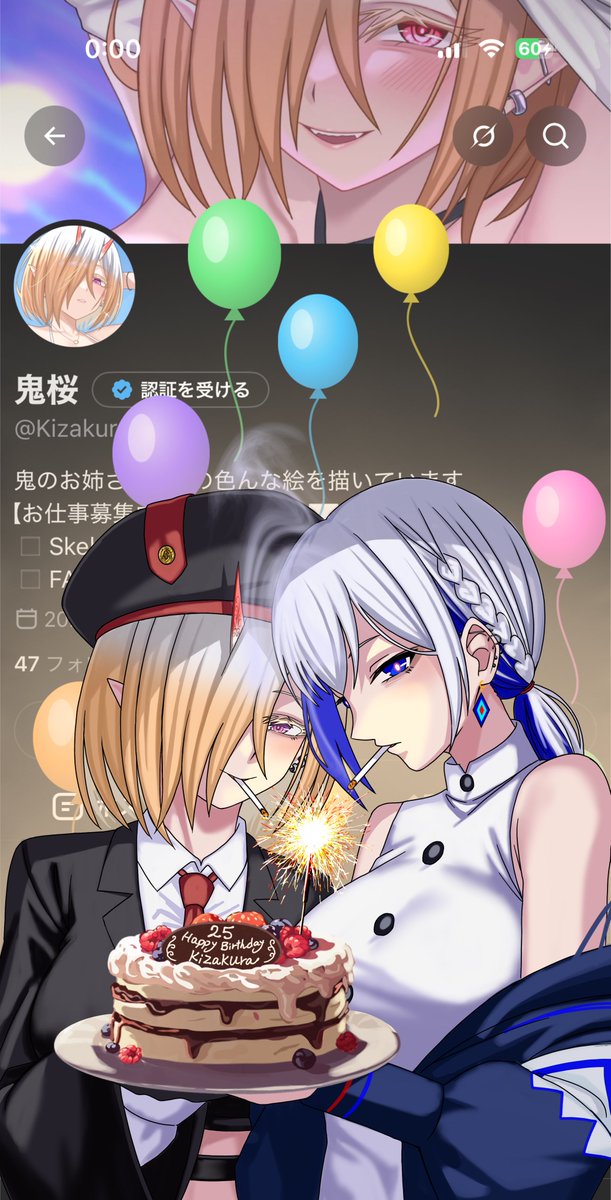 KizakurasArt's tweet photo. 25歳✌️✨これからも鬼桜の音楽とイラスト活動をよろしくお願いします😌🎼✍️ https://t.co/NWMnuzFXnK