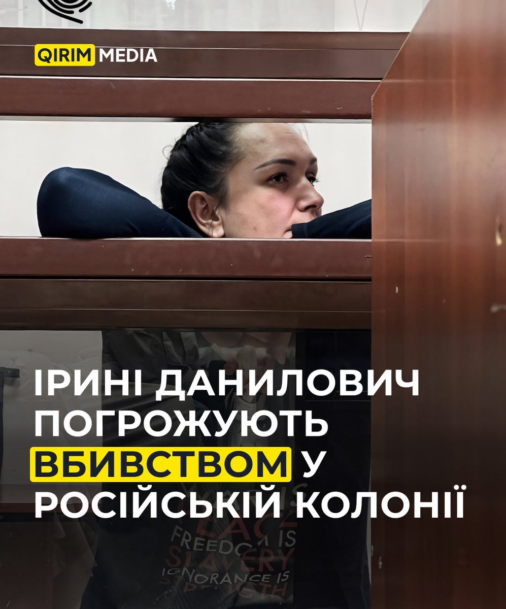 qirim_news's tweet photo. Ірині Данилович у російській колонії ВК-7 погрожують вбивством

https://t.co/yUMSRk48ab https://t.co/9Aq6T9ScYm