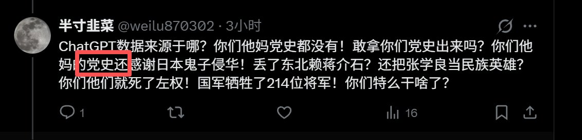 supersnake20163's tweet photo. @weilu870302 @shangshu1111 弱智自己说的话都不记得了？我在问你党史哪里写感谢日本鬼子侵华了？
以你的智商是不明白这个讽刺的话的 https://t.co/lQ5f2C3WOP