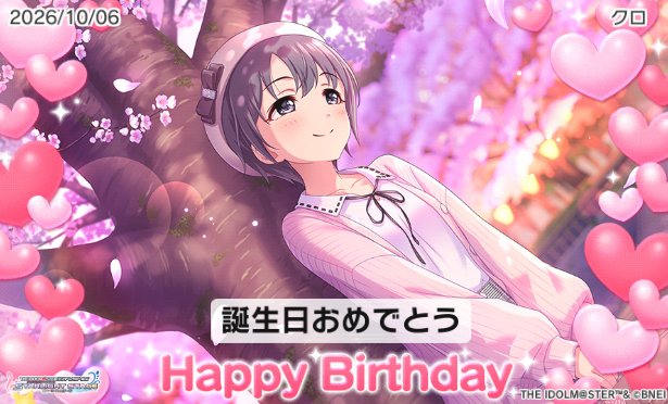 KuroP723's tweet photo. お誕生日おめでとう！　#乙倉悠貴誕生日 #デレステ https://t.co/E7JMgJrmfL