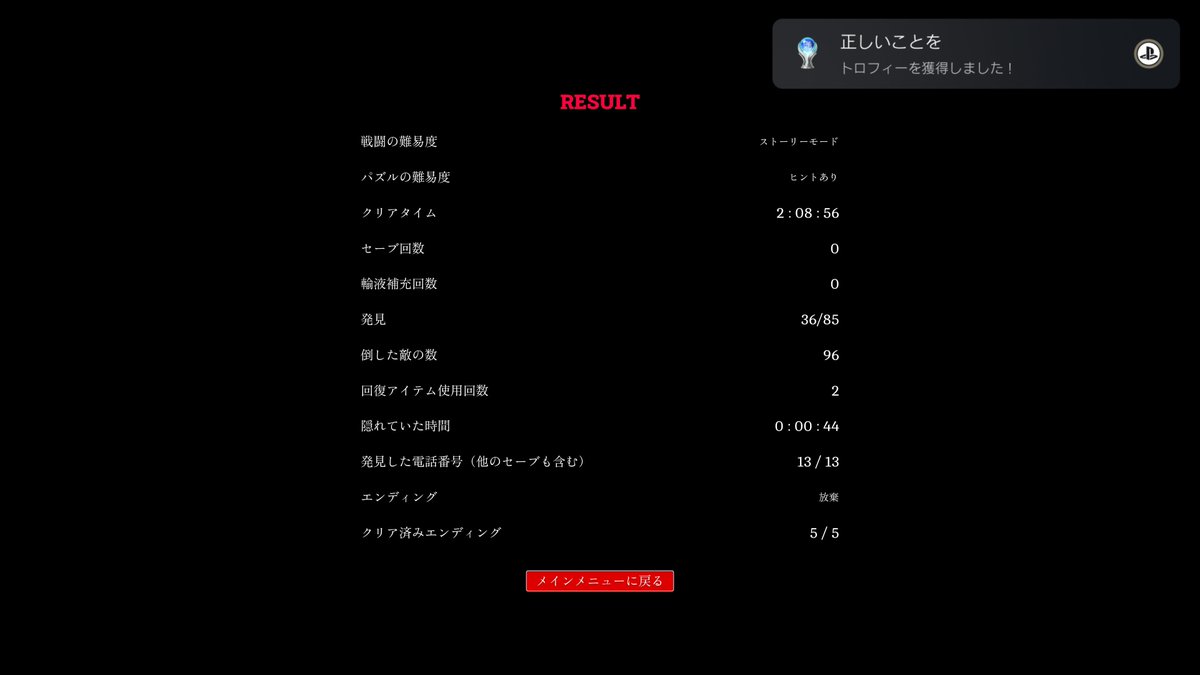 Cyrtantheae's tweet photo. プラチナトロフィーまで終了。
終了したけどまだもう少しわかってないんだよな。
16日に何があって、18日にサイモンが何をして、ゾーイはいつからそうなったか。考察勢よろしく。

社会が不条理を赦しても、
心臓が動く限り、誰かに罪はあり続ける。
#Townfall https://t.co/6Qu1RXp21c