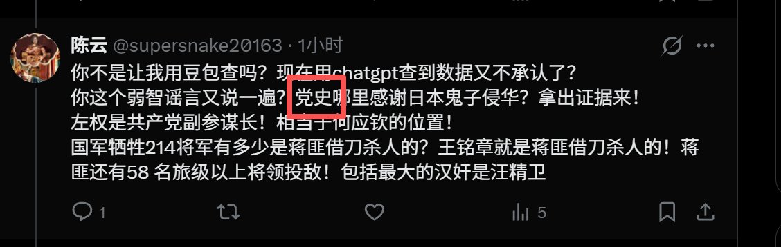 supersnake20163's tweet photo. @weilu870302 @shangshu1111 弱智自己说的话都不记得了？我在问你党史哪里写感谢日本鬼子侵华了？
以你的智商是不明白这个讽刺的话的 https://t.co/lQ5f2C3WOP