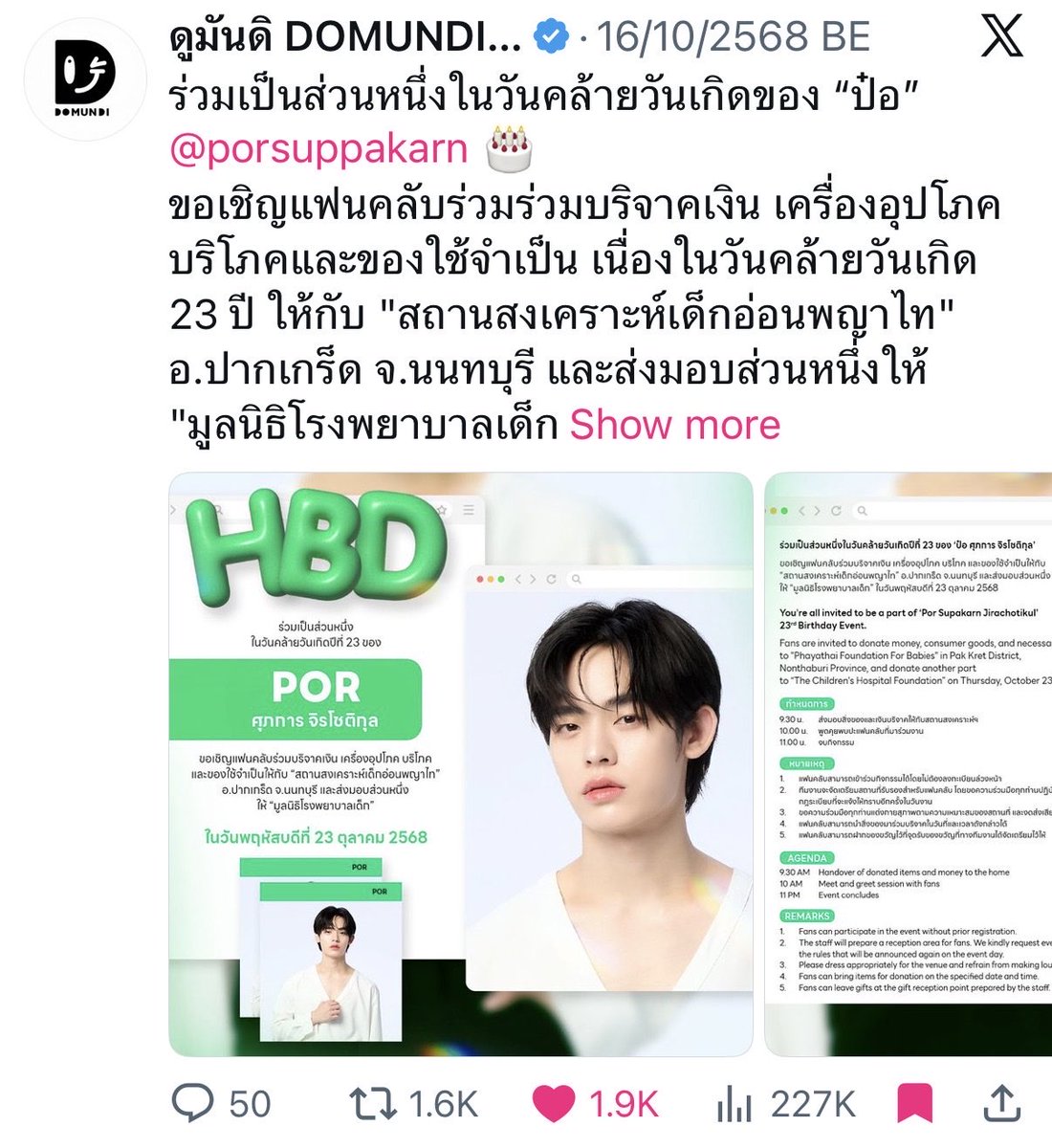 grosystay's tweet photo. จำนวนความรักที่เพิ่มขึ้นภายในหนึ่งปี 🥹🩵 https://t.co/ARzlTfL5Ln