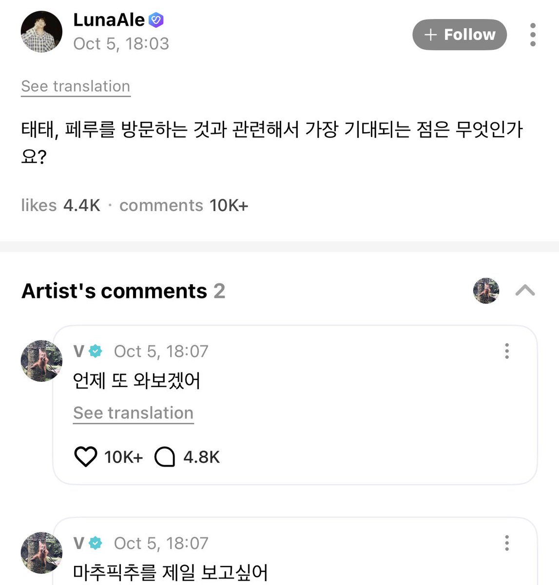 taeguide's tweet photo. [WEVERSE] OP: Tae-tae, what are you looking forward to most about visiting Peru?

🐯: Who knows when I'll get another chance to come here?
🐯: I want to see Machu Picchu the most. https://t.co/QNni2n7M7X