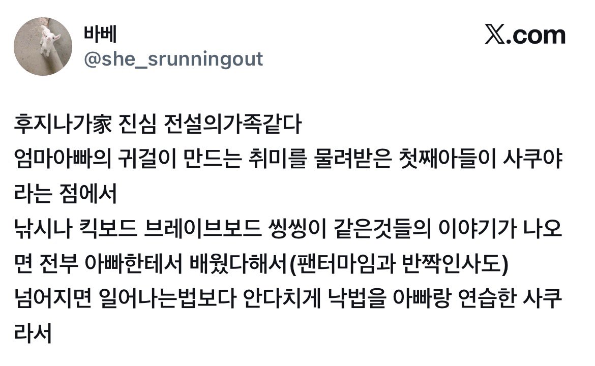 symm22_'s tweet photo. 그냥 이거 보는데 갑자기 난 본적도 없는 쿠야의 어린시절이 생각나버려서 기분이 이상해졌다..
부모님에게 여러가지것들을 배우면서 즐거워하는 쿠야
배운 걸 혼자해보면서 즐거워하는 쿠야

그렇게 지금까지도 세상을넓혀가는 쿠야를 볼수있는것이 엄청나게 감동 아직아기라서 https://t.co/0VkvelAOgx