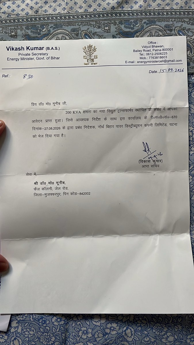 MDMUNIB5's tweet photo. @BiharCMQRT ispe bhi hamari madad karen ham aapke aabhaari rahenge , Respected @samrat4bjp sir https://t.co/HP3Ad51hGt