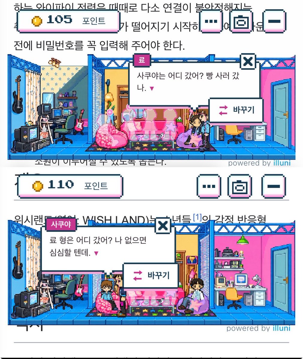 Showti_me's tweet photo. 아니 에바야...
막내둥이들만 상호작용 대사에 서로가 있음
다른 멤버들은 멤버 언급이 없는데 얘넨 잇음
와 이렇게까지 한몸이라고..
플레이어가 료둥샄둥이어도 그대로 출력됨

🦭 ㅅㅋㅇ는 어디 갔어? 빵 사러 갔나.
🥐ㄹ 형은 어디 갔어? 나 없으면 심심할 텐데. https://t.co/A0aGN1B6QM
