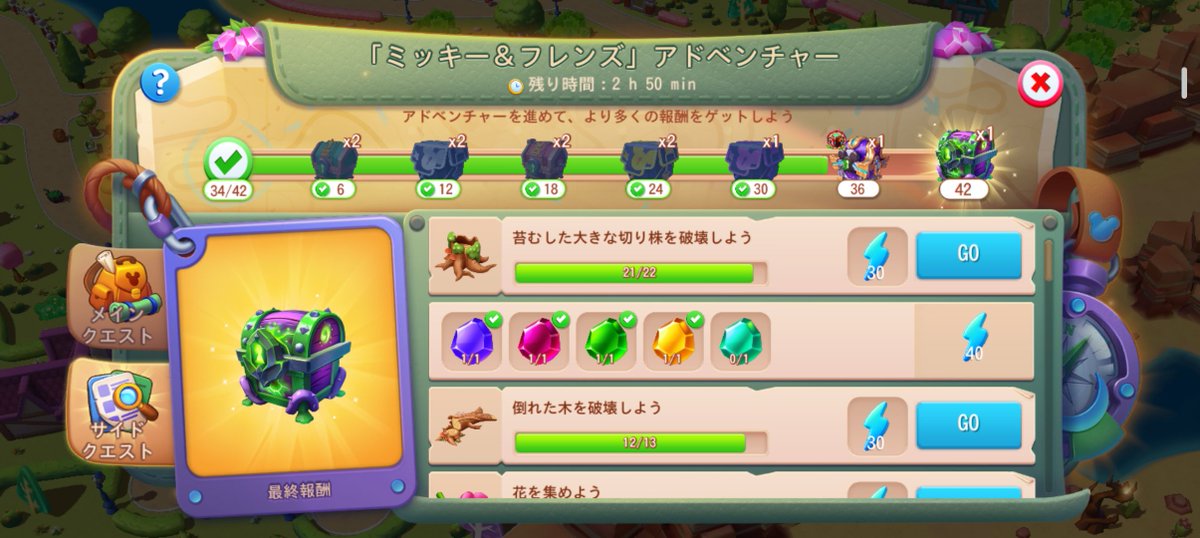 68TMoEd's tweet photo. 3200円、600ジェムを投下してフィフィはGETしたけどサイドクエストはここまで。マジカルレアBOXは尽く重複でピンバッジも残り2個残して終了。もう当分課金は止める…

#マジックキングダムズ https://t.co/mUaLziFqqU