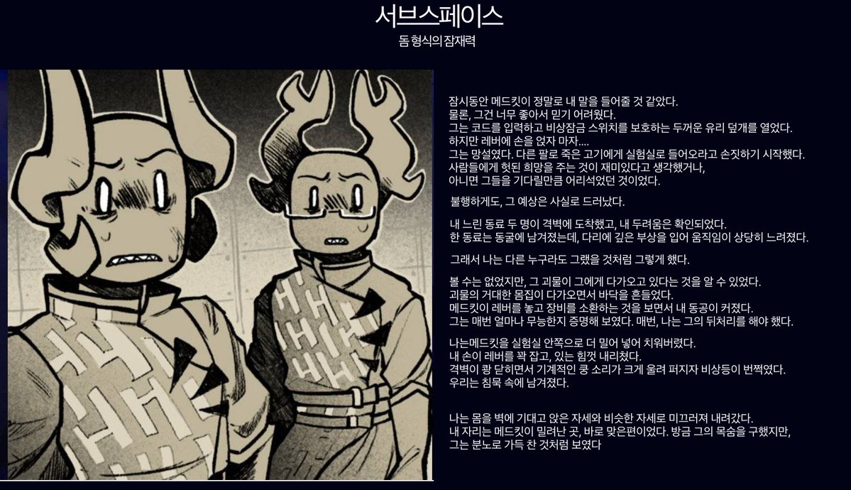 kimunicon_'s tweet photo. 이미 다 해석해서 봤을수 잇지만 섭쭈페 번역해옴

근데 얘 3장밖에 없는데 맞음? https://t.co/JCOM9BJi7L