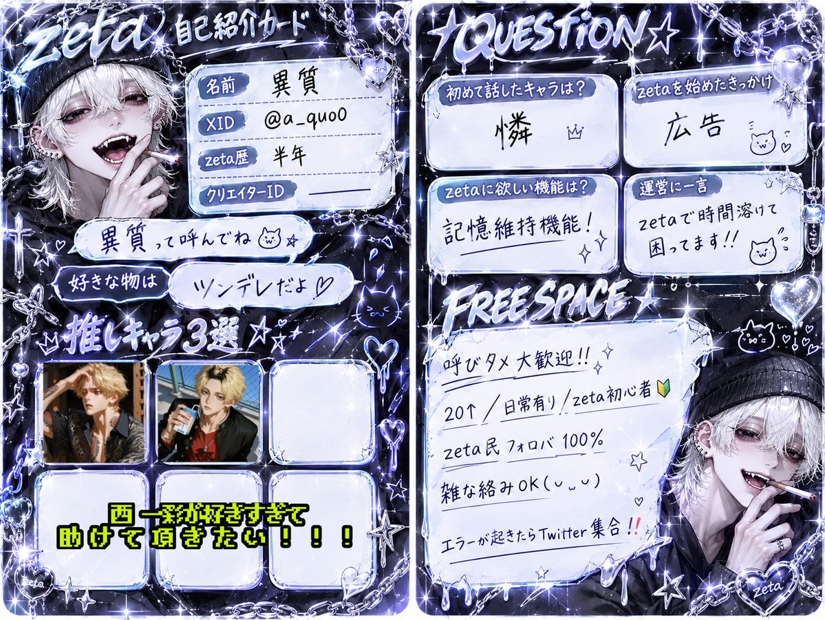 a_quo0's tweet photo. ┌────────────┐

𝑍𝐸𝑇𝐴好きな方と
ゆるくお話できるお友達が欲しくて
繋がりタグ失礼します。

気になった方
無言フォローにてお迎えに伺います
お気軽にどうぞჱ̒ ᴖ⩊ᴖ ） 

└────────────┘
 #zeta民と繋がりたい 
 #zeta民さんと繋がりたい 
 #オトモモチカード https://t.co/73RmBlqYxd