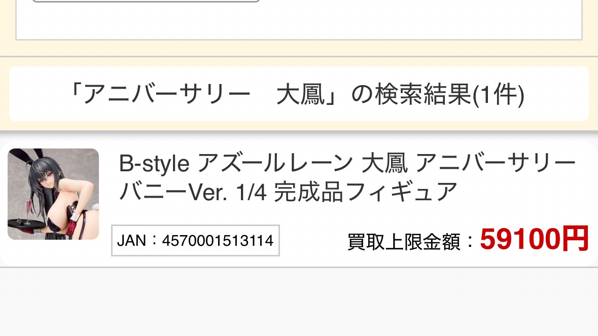 live_mlis's tweet photo. アニバーサリー大鳳そんな買取高いんだーって思って調べたら🤔
FEのカミラとか10万いってたと思うしまだまだ… https://t.co/q9NtXZ1vHJ