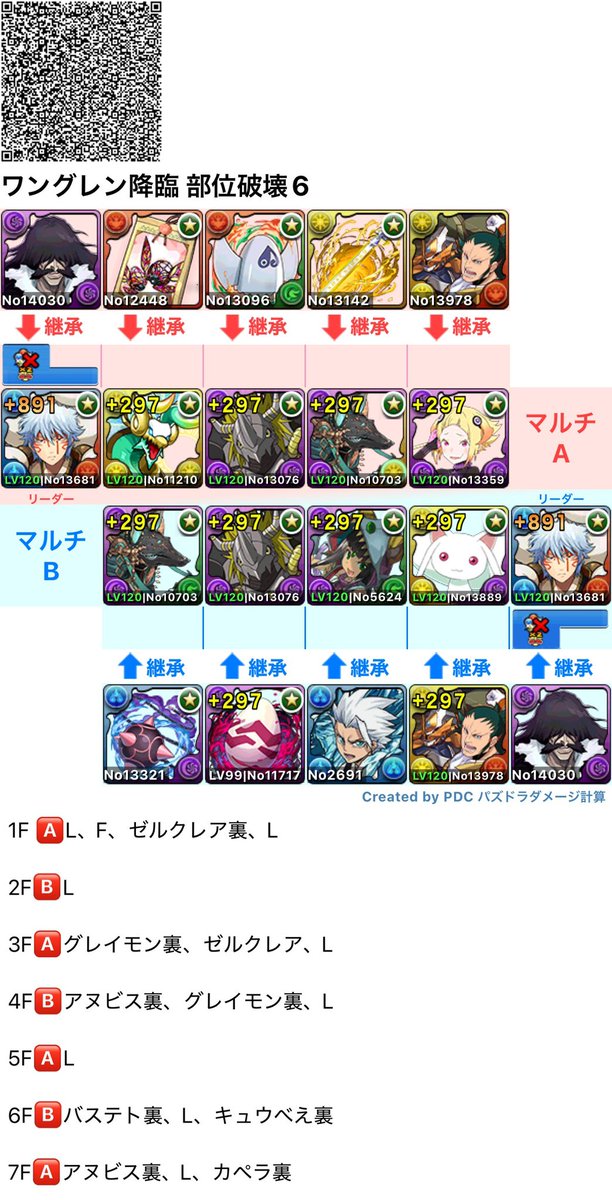 paz_sync's tweet photo. ワングレン降臨 銀時 マルチ
部位破壊報酬確定 https://t.co/qBpw62psy0