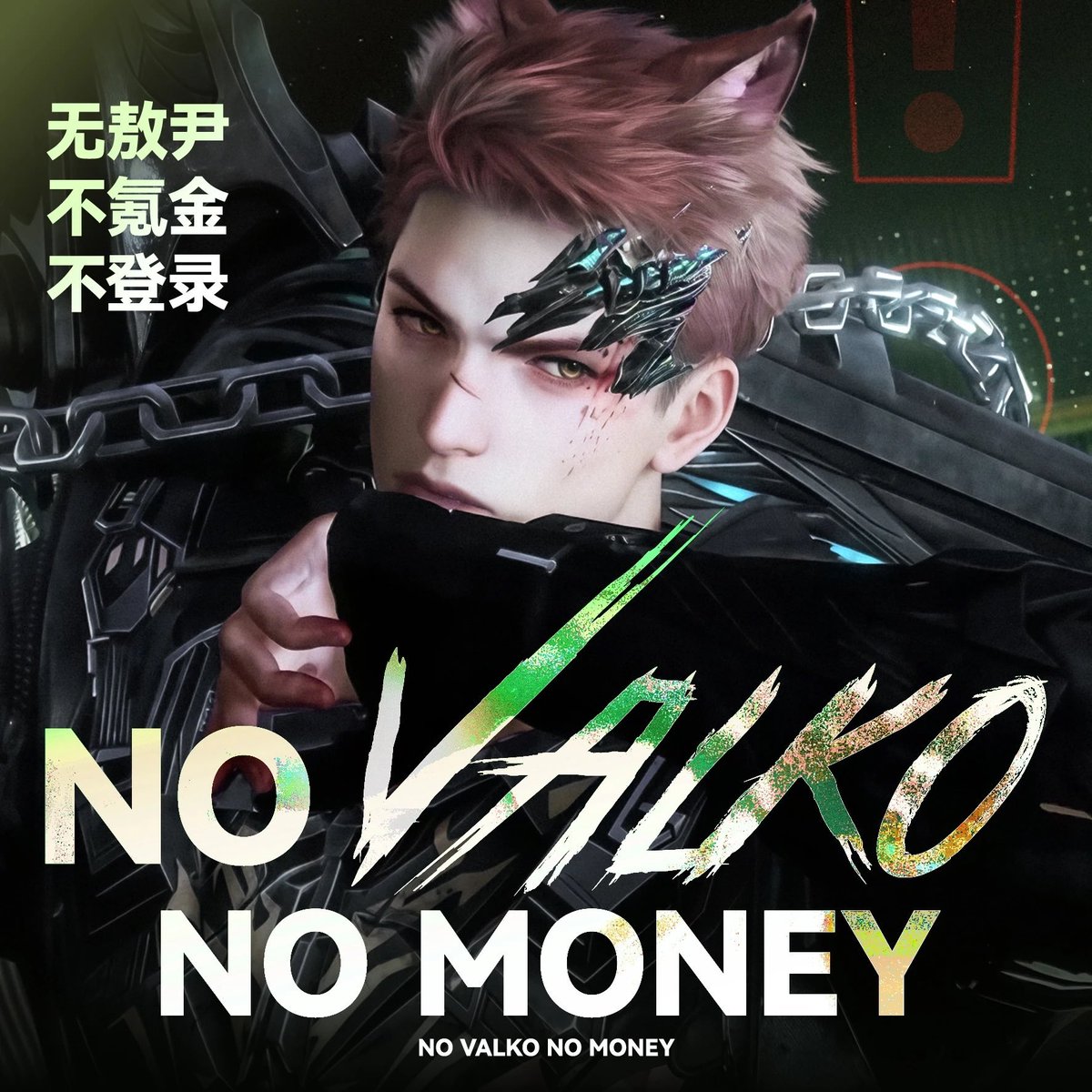 DaxinRain's tweet photo. @Love_Deepspace  @LoveDeepspaceJP  We are WAITING ON YOU. You know what to do.  #NoValkoNoMoney #ValkoWasPromised https://t.co/KchDHofFbl