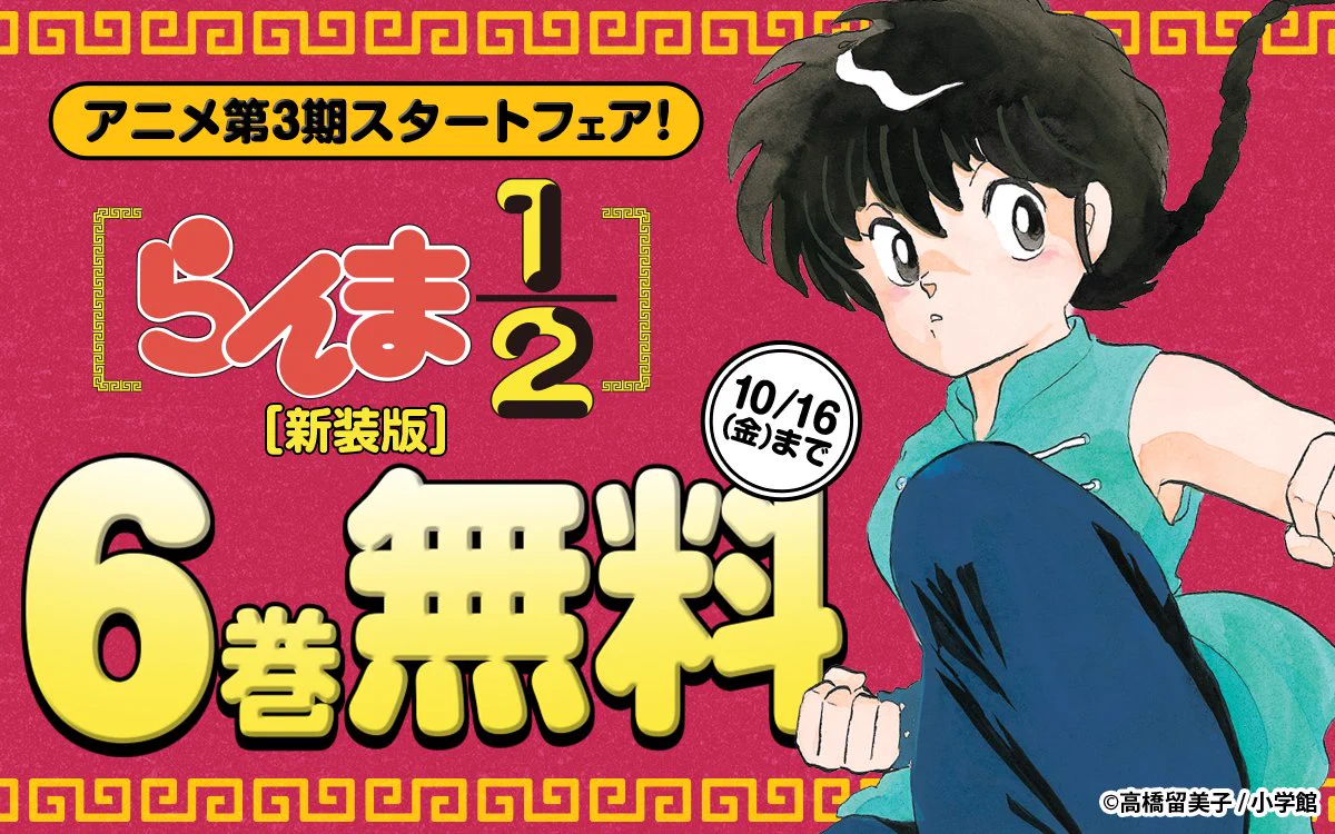 ゼブラック（集英社公式・総合電子書店） on X: 