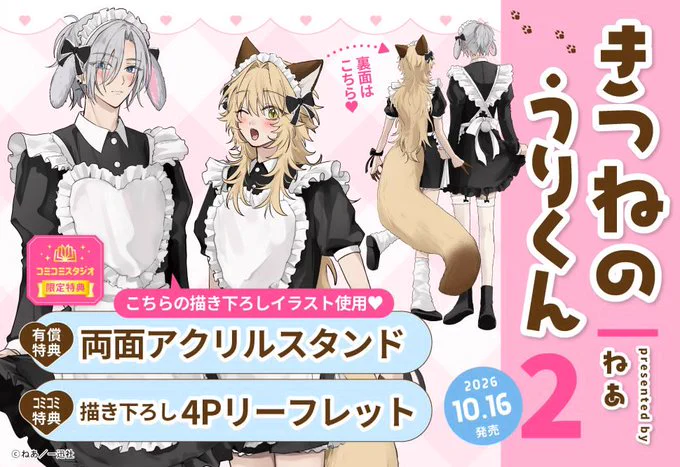 コミコミスタジオ on X: 