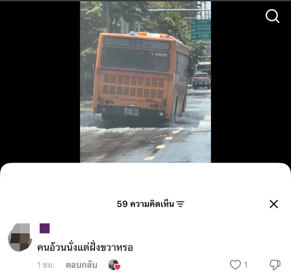 Dekchaikumkom's tweet photo. ปีชงคนอ้วนโดนด่าตลอดปี 😂 https://t.co/nyIwJlPiVf