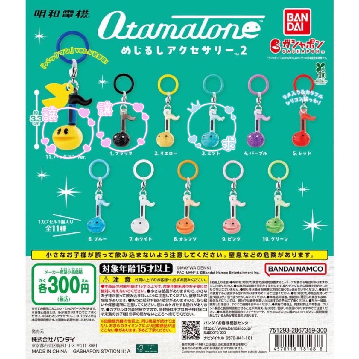 sanappy_113's tweet photo. オタマトーン おたまトーン otamatone めじるしアクセサリー2  ガチャ カプセルトイ 
交換

【譲】　パックマン、ブラック

【求】　ミント

郵送での交換希望✉️
お気軽にお声がけください https://t.co/Cw71rk2lWH