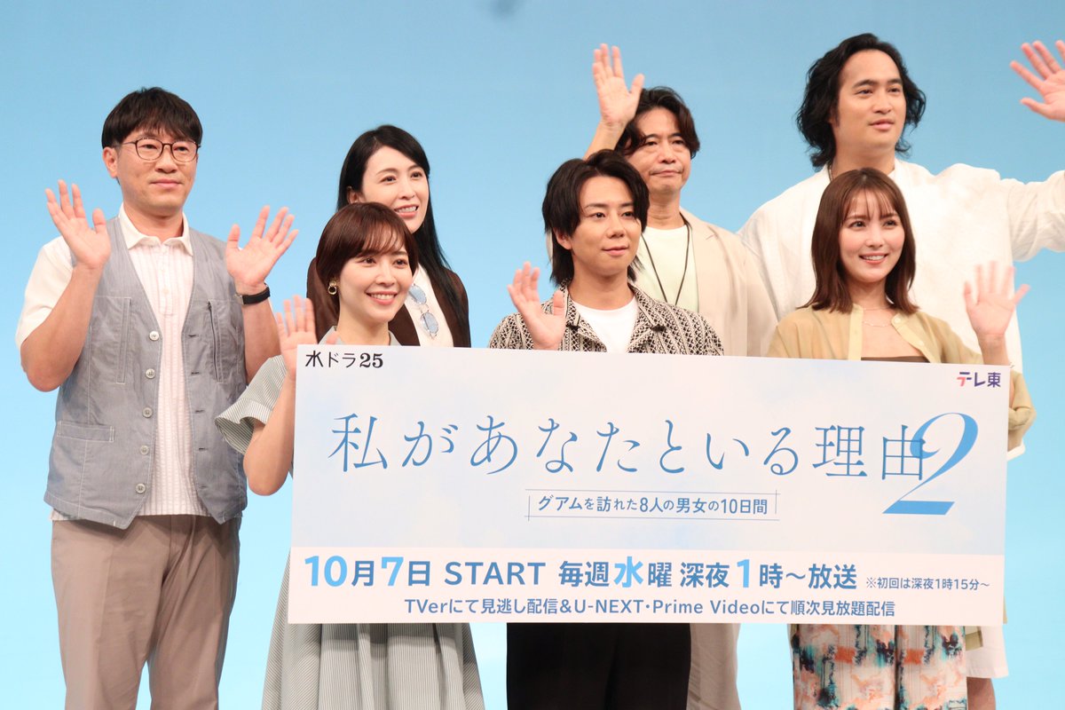 TVGweb's tweet photo. 北山宏光主演
「私があなたといる理由2」会見REPORT✍️🏻
---
▫️北山、吉⾕彩⼦、⽯川恋らが
グアムでの撮影を振り返る🏝️
「漕ぐふりをして北山さんにお任せ（笑）」

▫️もし自分が10日間の恋愛旅に行くなら…
北山は”初日からガンガンアプローチ”❗️

https://t.co/LPWG6wesQA

#私があなたといる理由2 https://t.co/ZgoHG8Fxms