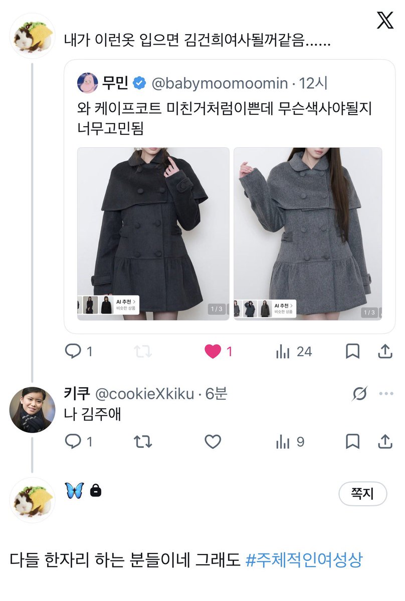 cookieXkiku's tweet photo. 나 김주애인데 이부진 같은 여자 좋아해서 재앙시작임 https://t.co/iWRTyLvnJf