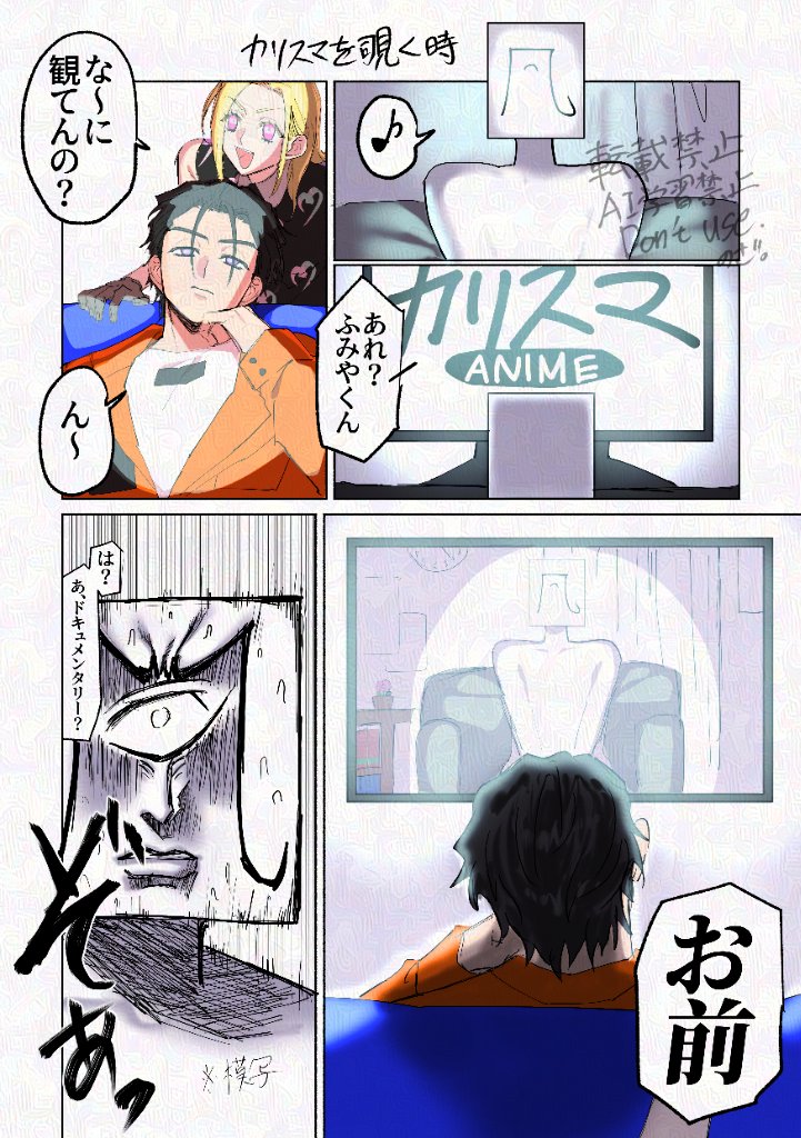 enozA_'s tweet photo. キービジュありがとう漫画
#カリスマファンアート https://t.co/RWooQO3TCe