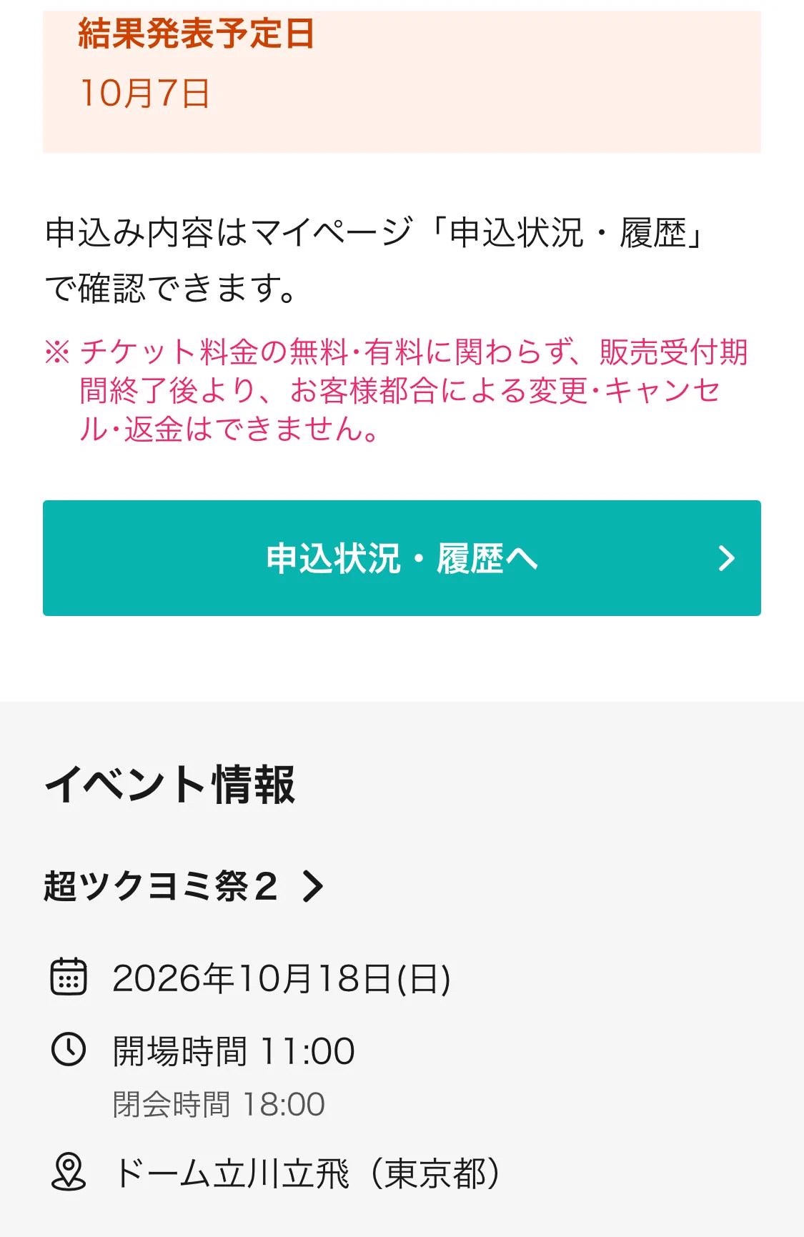 わかさじ☄️ on X: 