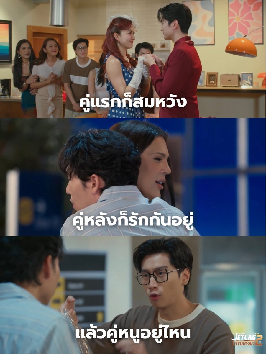 beoncloud_th's tweet photo. อยากมีคู่เหมือนเขา สงสัยเราต้องไป… 🥹 
#Jetlag2FinalEP https://t.co/tZlHwdfs9O