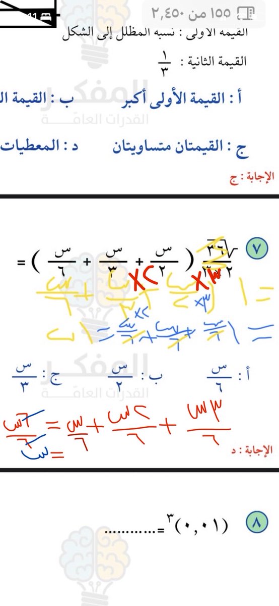 eew6_'s tweet photo. @Hajsaoe صح بس تضربين ال س في ثلاثه وفي اثنين كذا https://t.co/pBQYmj6HNo