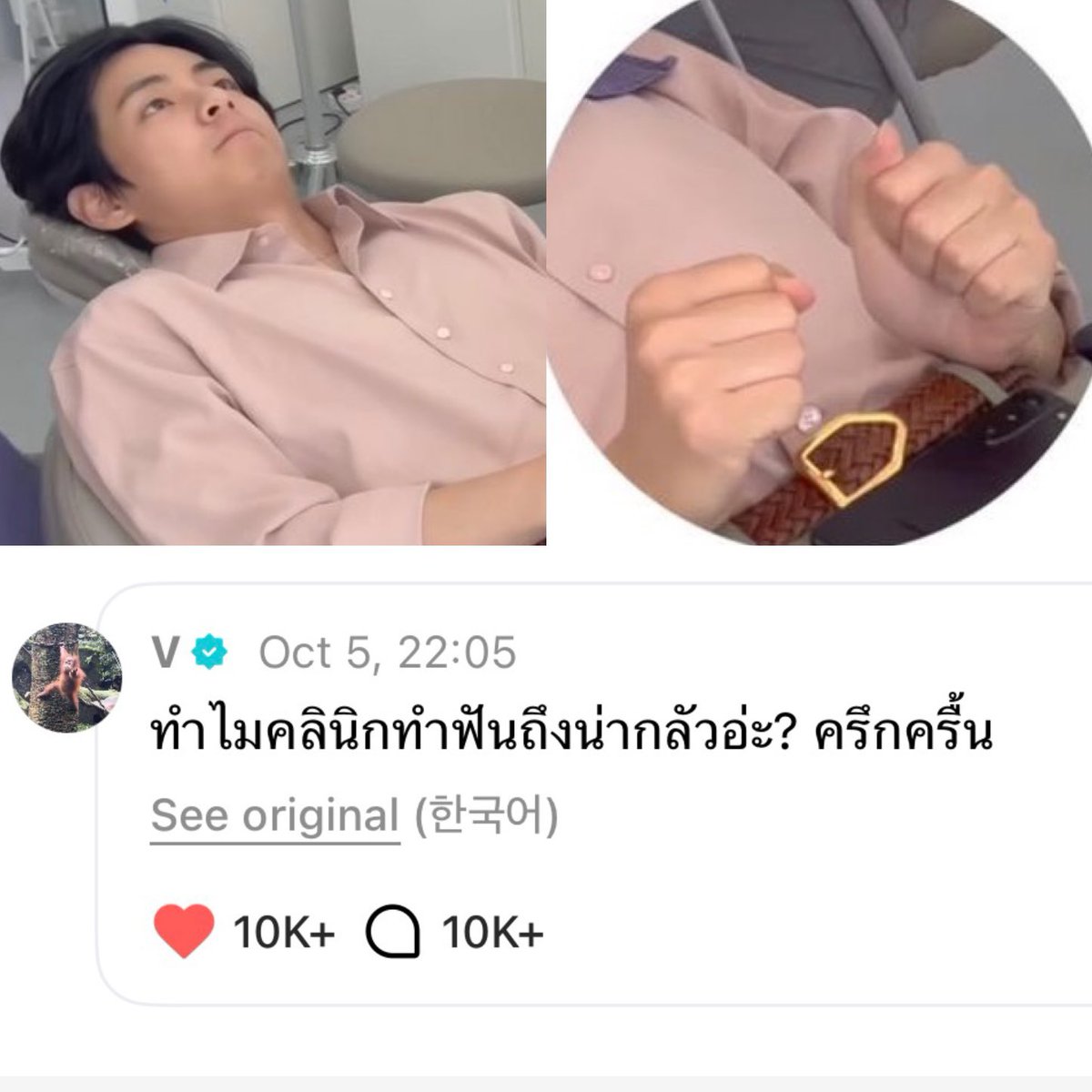 bblackjin's tweet photo. เชื่อแล้วว่ากลัวหมอฟันจริงๆ กูเอ็นดูมาก นึกถึงตอนแทฮยองไปคลีนิกทำฟันเลย🤣🤣🤣🤣 https://t.co/t5wdpUZR1q